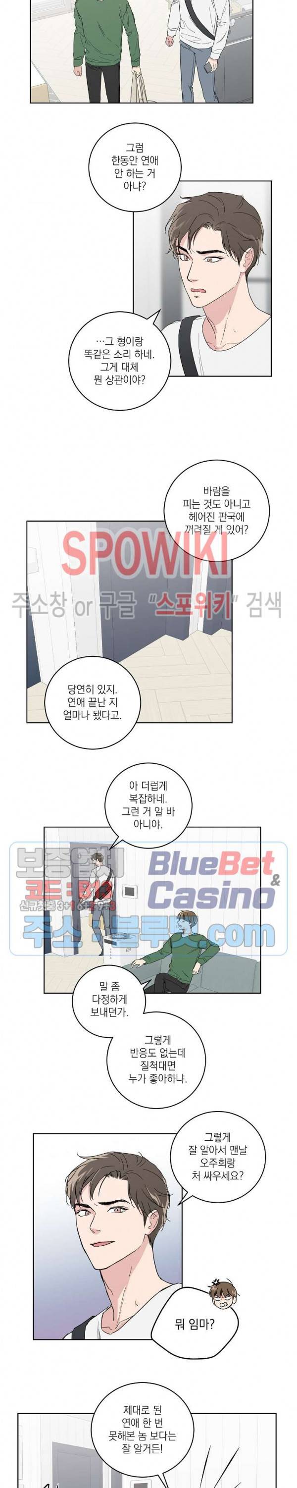 이론과 실제 11화 2
