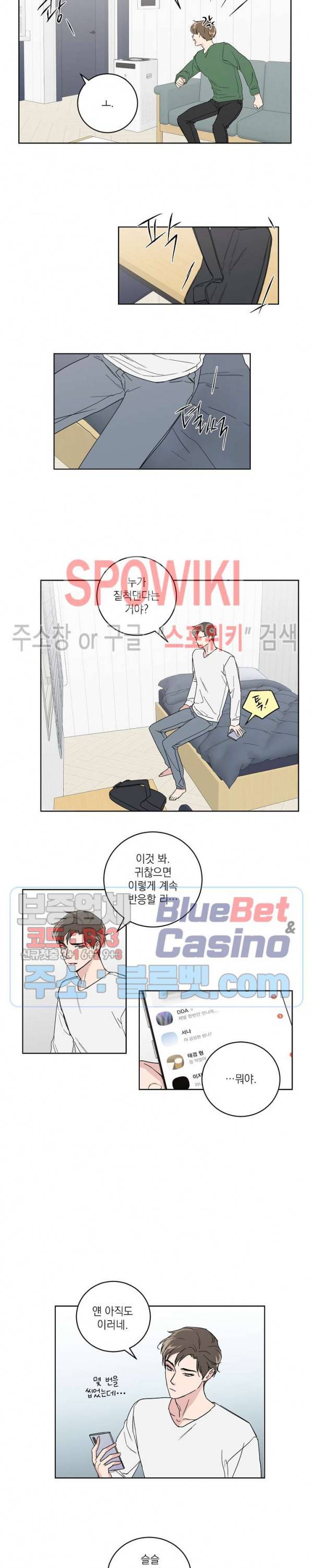 이론과 실제 11화 3