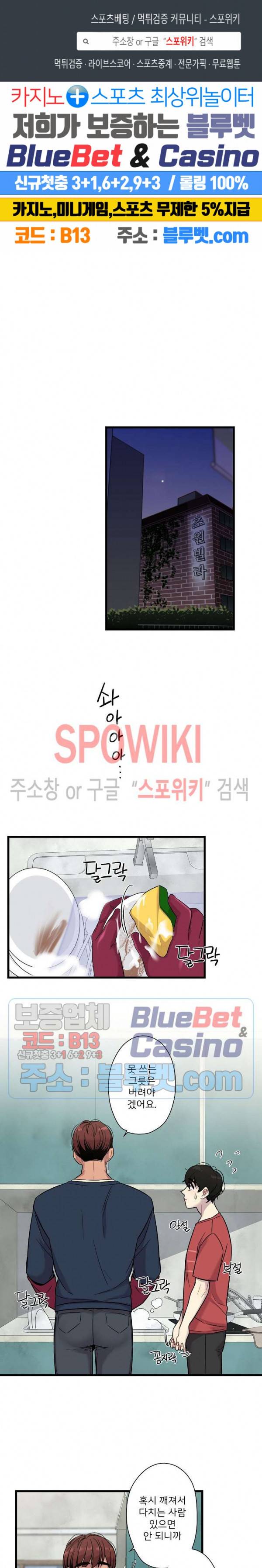 트랩트랩 9화 1