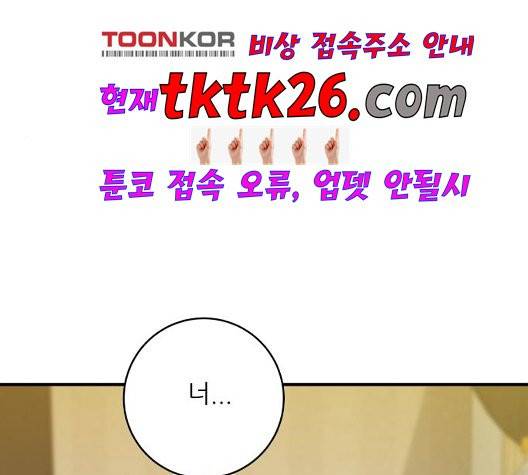 백수세끼 62화 3