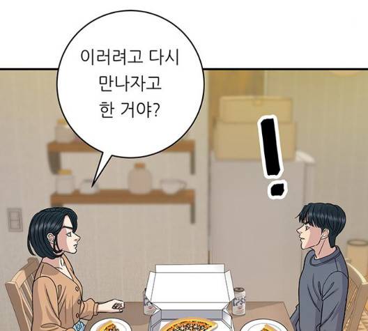 백수세끼 62화 6
