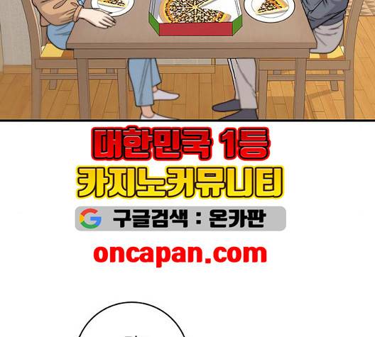 백수세끼 62화 7