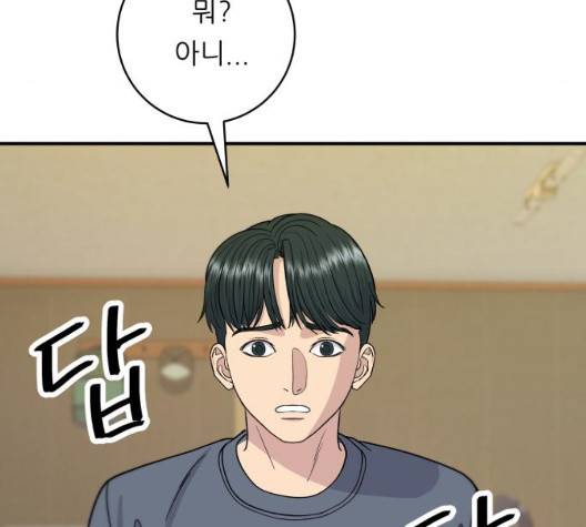 백수세끼 62화 8