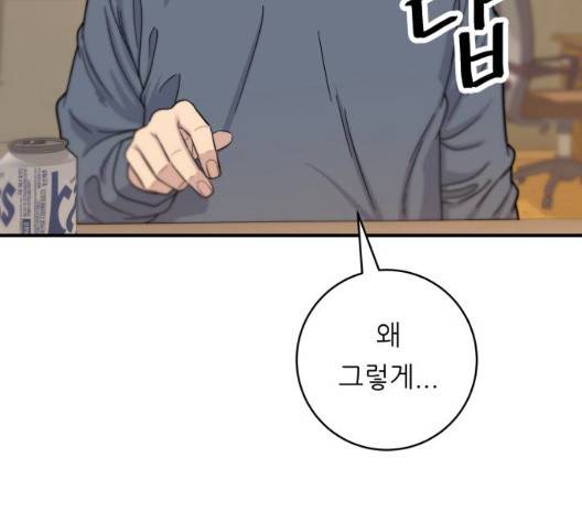 백수세끼 62화 9