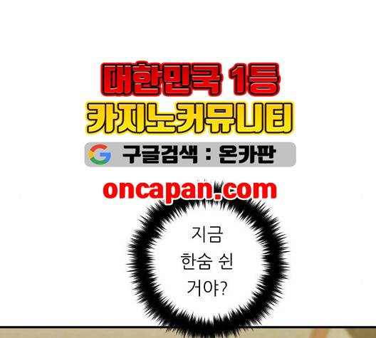백수세끼 62화 12