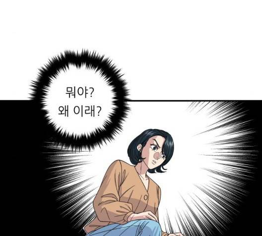 백수세끼 62화 15