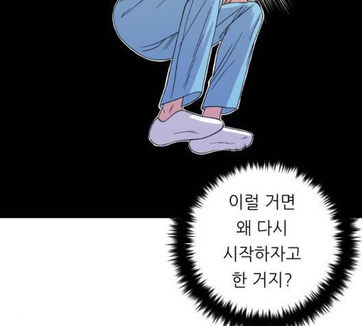 백수세끼 62화 16