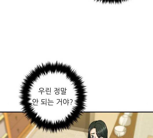 백수세끼 62화 17