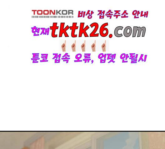 백수세끼 62화 19