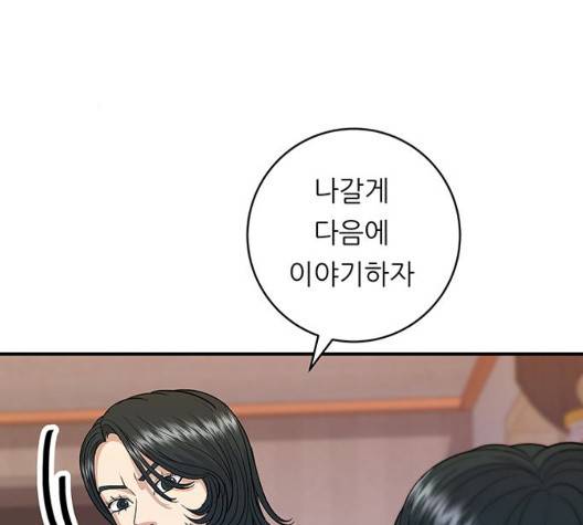 백수세끼 62화 26