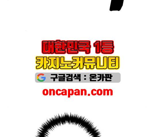 백수세끼 62화 28