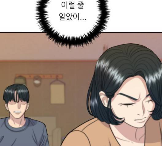 백수세끼 62화 29