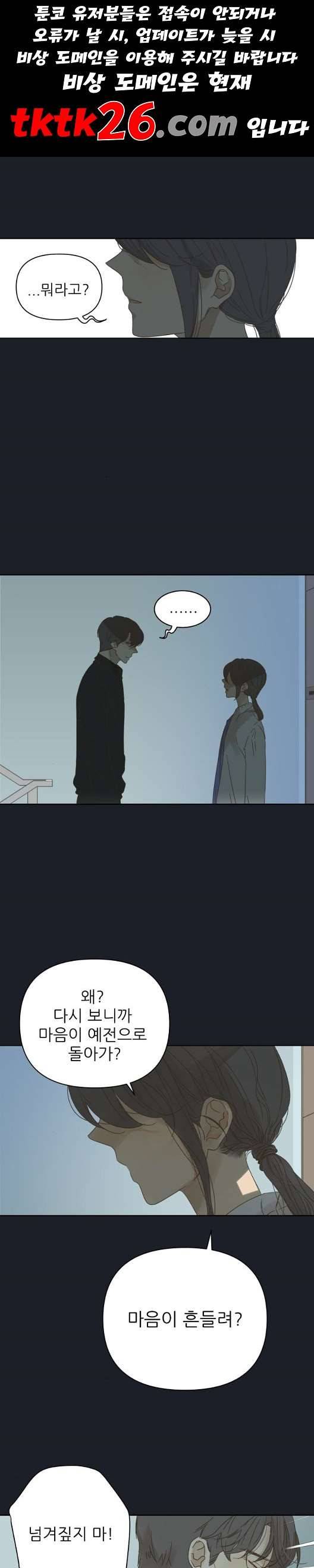 칼가는 소녀 73화 1