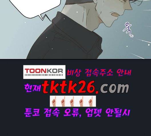 칼가는 소녀 73화 2