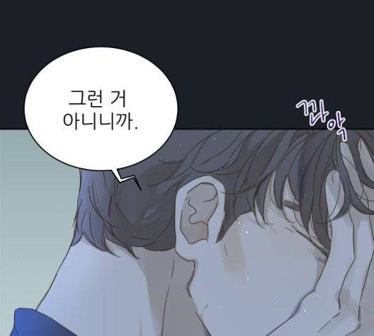 칼가는 소녀 73화 3