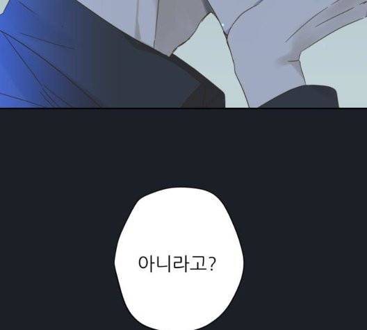 칼가는 소녀 73화 4