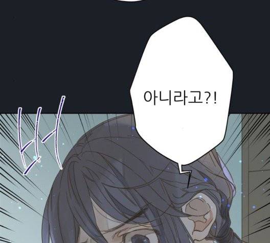 칼가는 소녀 73화 5