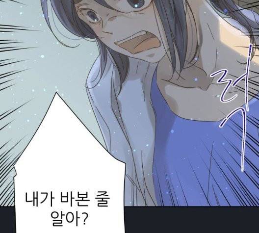 칼가는 소녀 73화 6