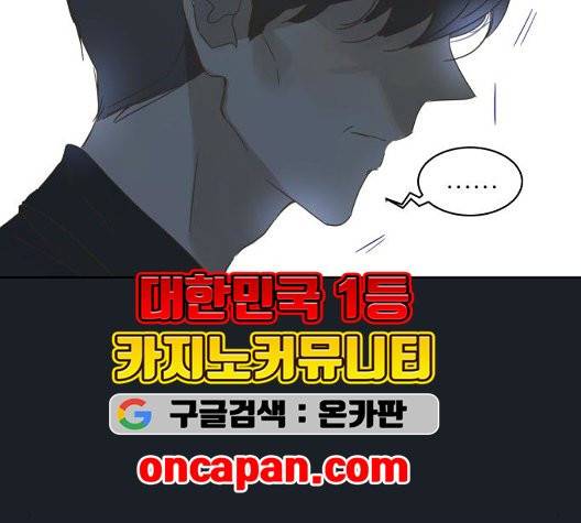 칼가는 소녀 73화 8