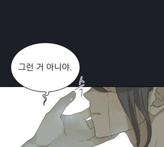 칼가는 소녀 73화 9