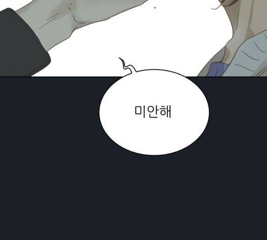 칼가는 소녀 73화 10