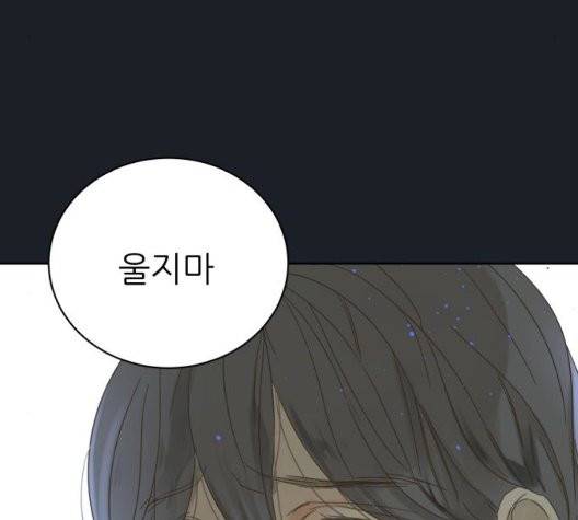 칼가는 소녀 73화 11