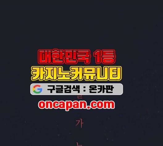 칼가는 소녀 73화 14