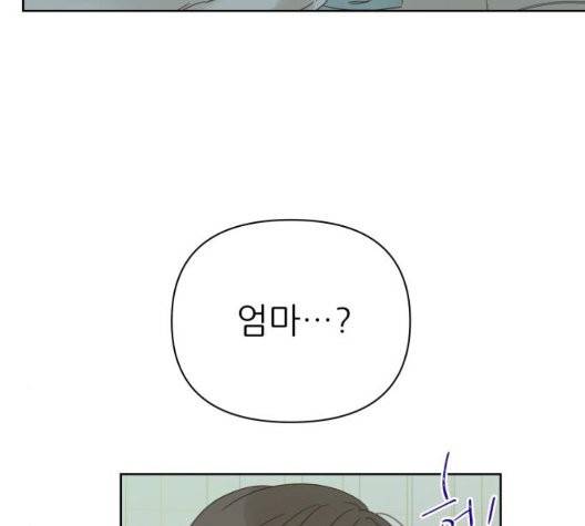 칼가는 소녀 73화 21
