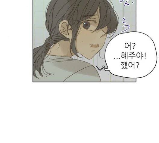칼가는 소녀 73화 22