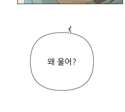 칼가는 소녀 73화 24