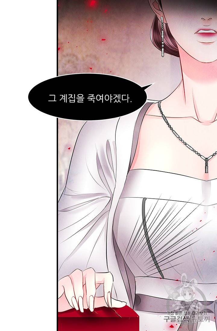 배덕의 밤 14화 5