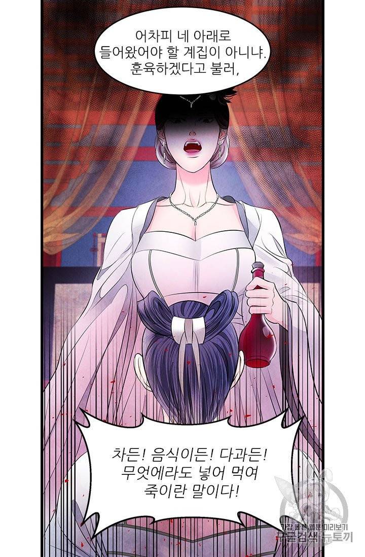 배덕의 밤 14화 14