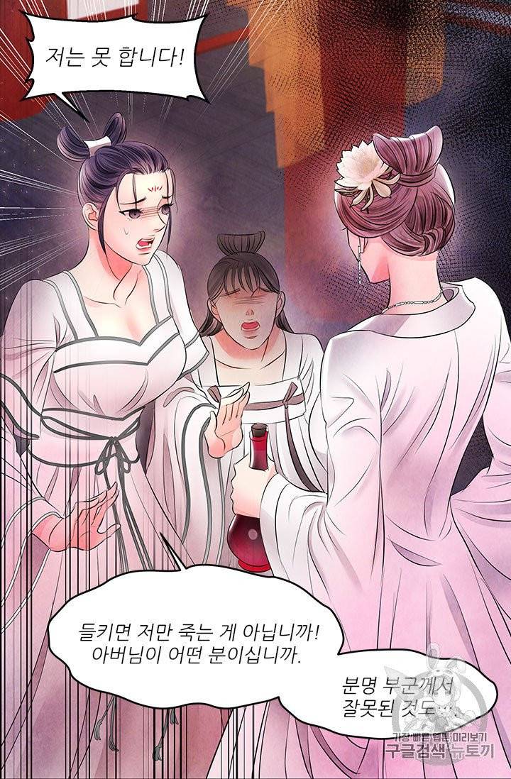 배덕의 밤 14화 15