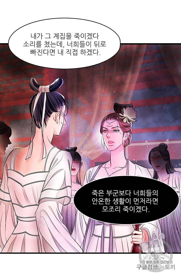 배덕의 밤 14화 19