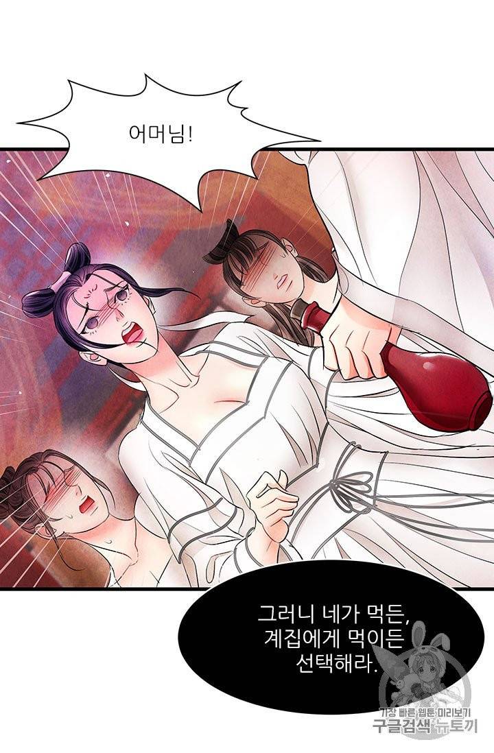 배덕의 밤 14화 20