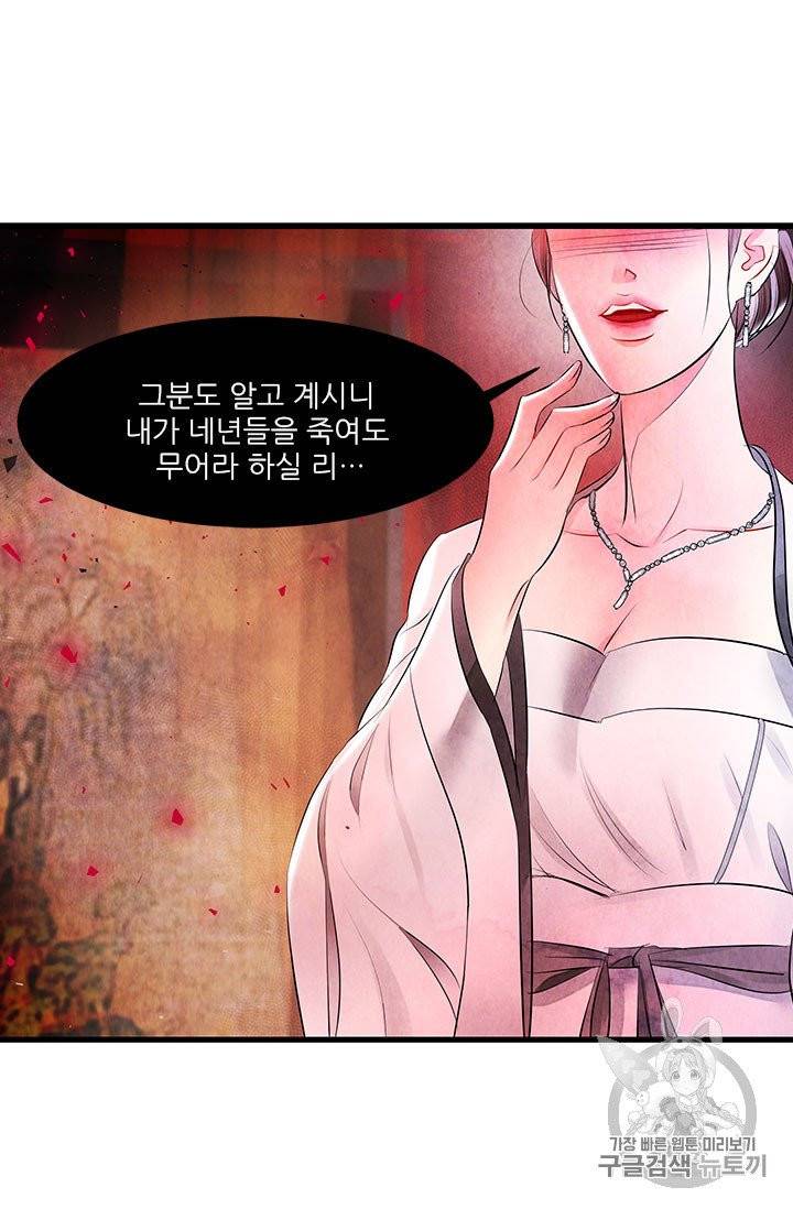 배덕의 밤 14화 22