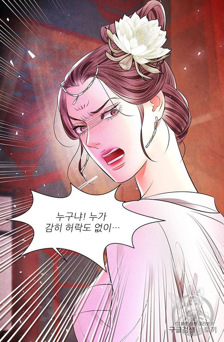 배덕의 밤 14화 24