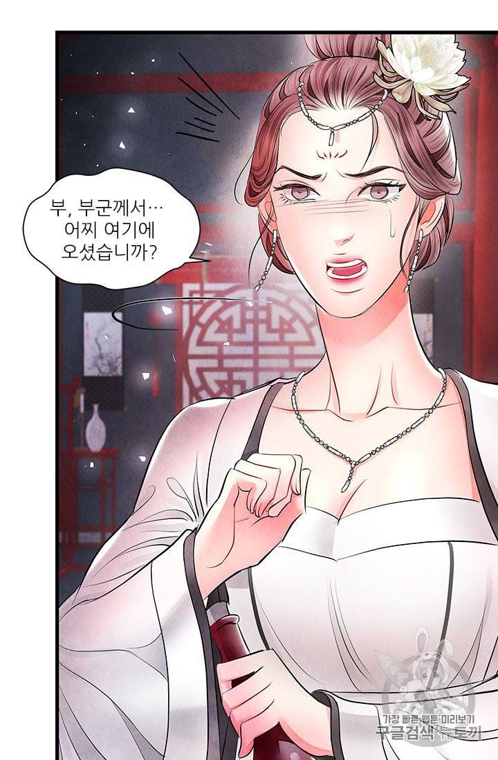 배덕의 밤 14화 27