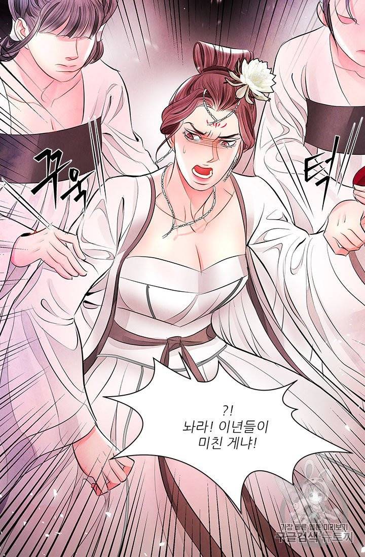 배덕의 밤 14화 35