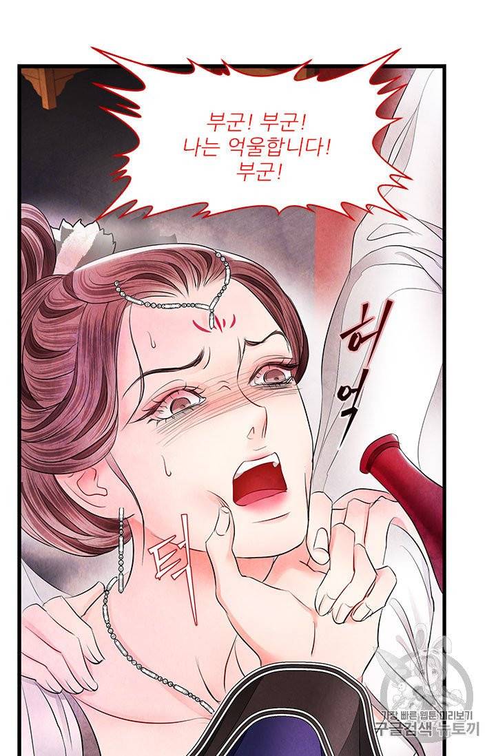 배덕의 밤 14화 47