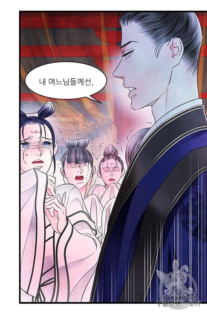 배덕의 밤 14화 52