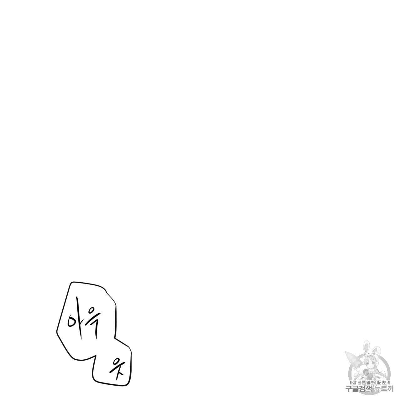 빅 애플(Big Apple) 7화 3