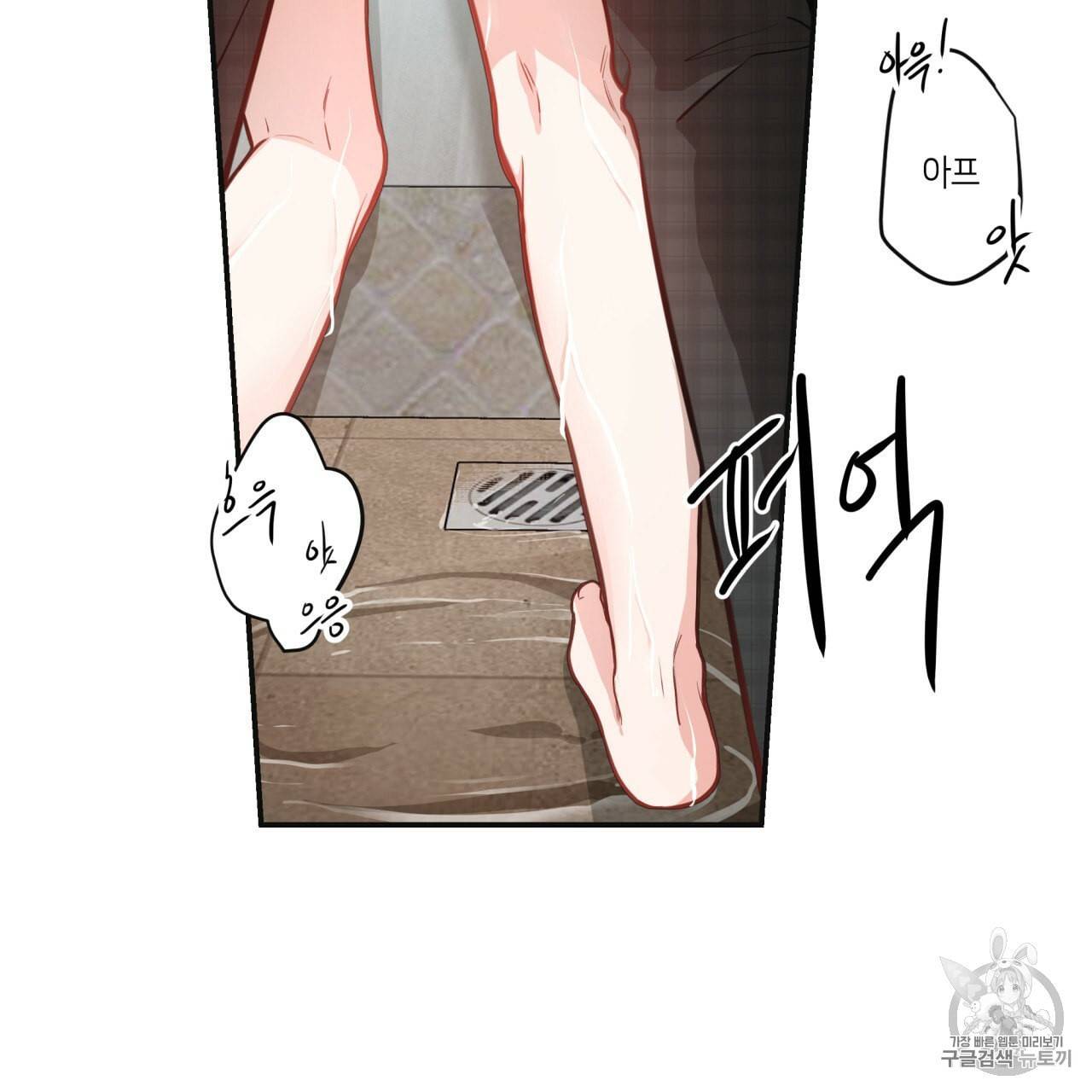 빅 애플(Big Apple) 7화 5