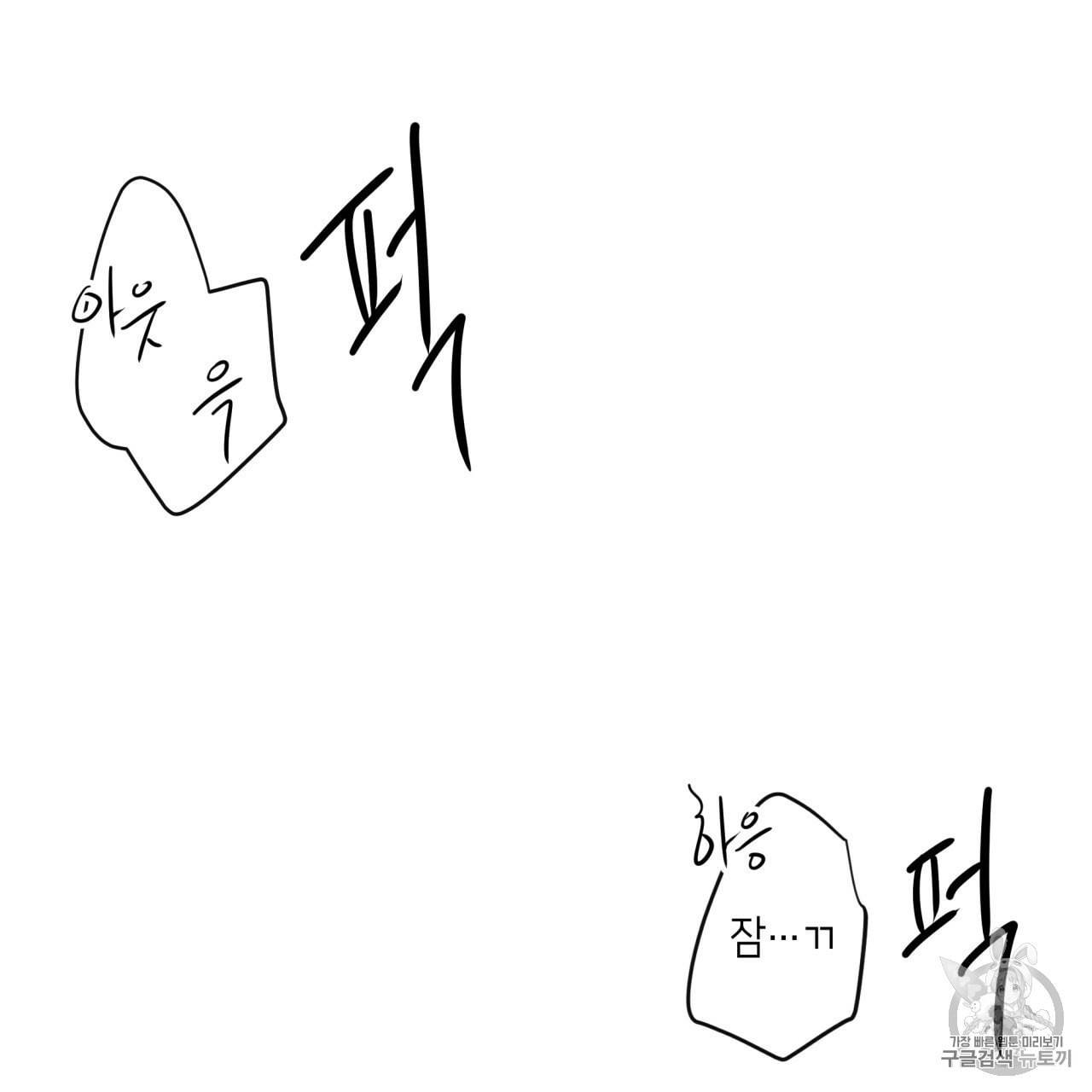 빅 애플(Big Apple) 7화 6