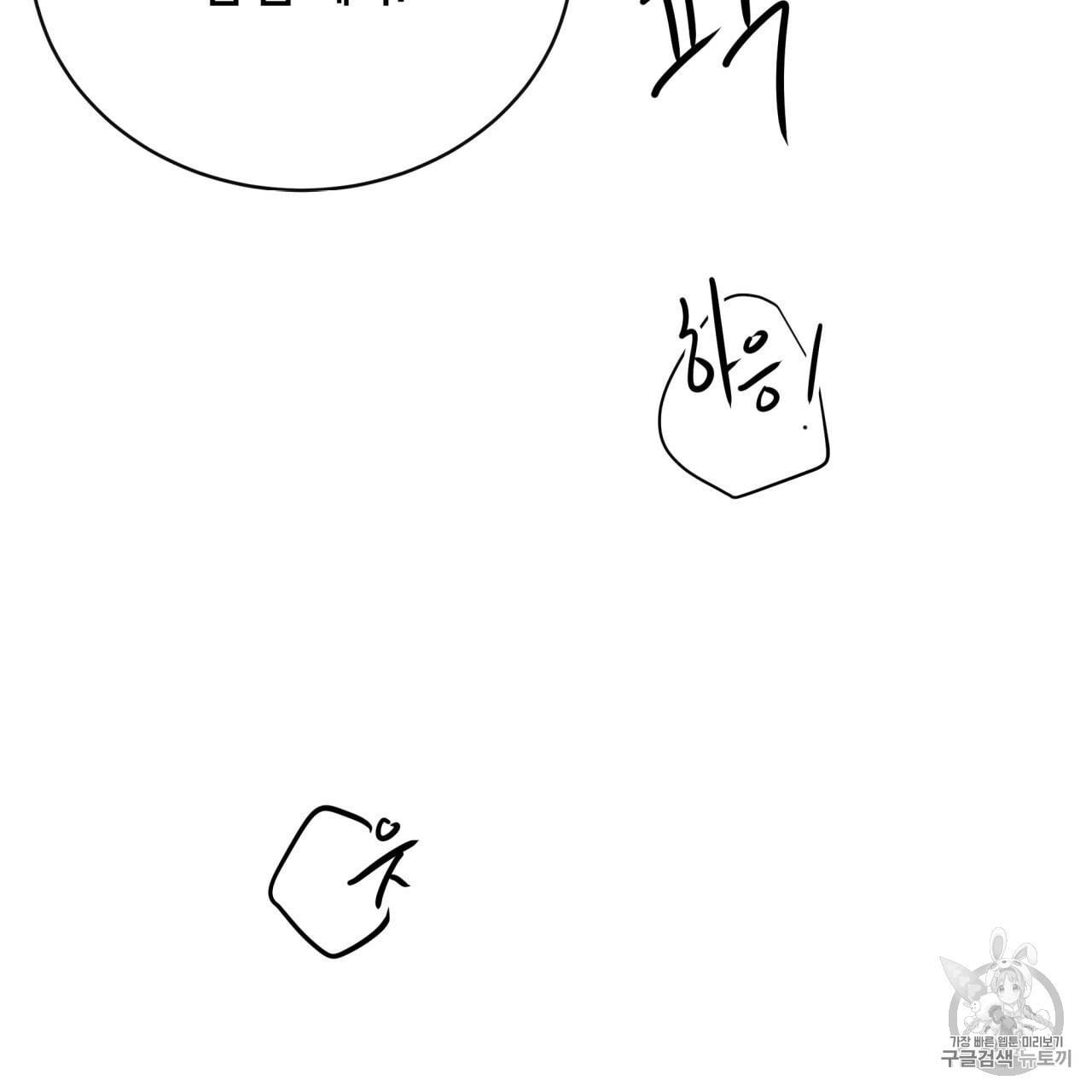 빅 애플(Big Apple) 7화 11