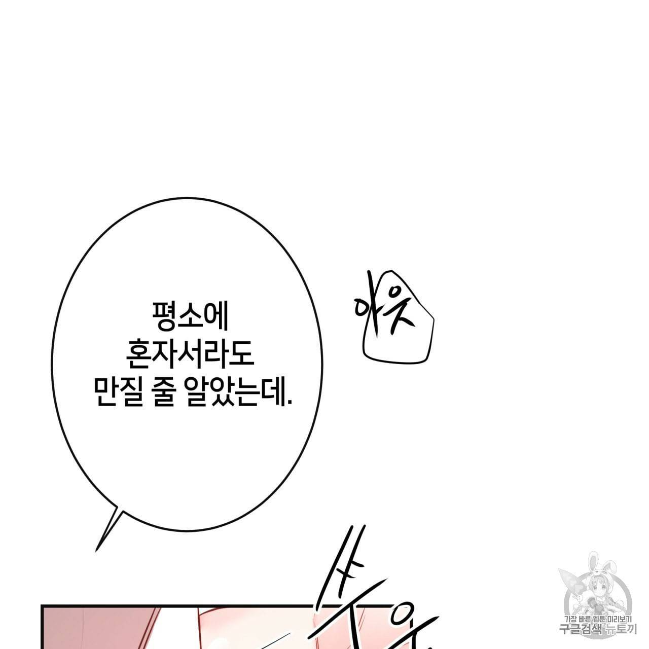 빅 애플(Big Apple) 7화 14