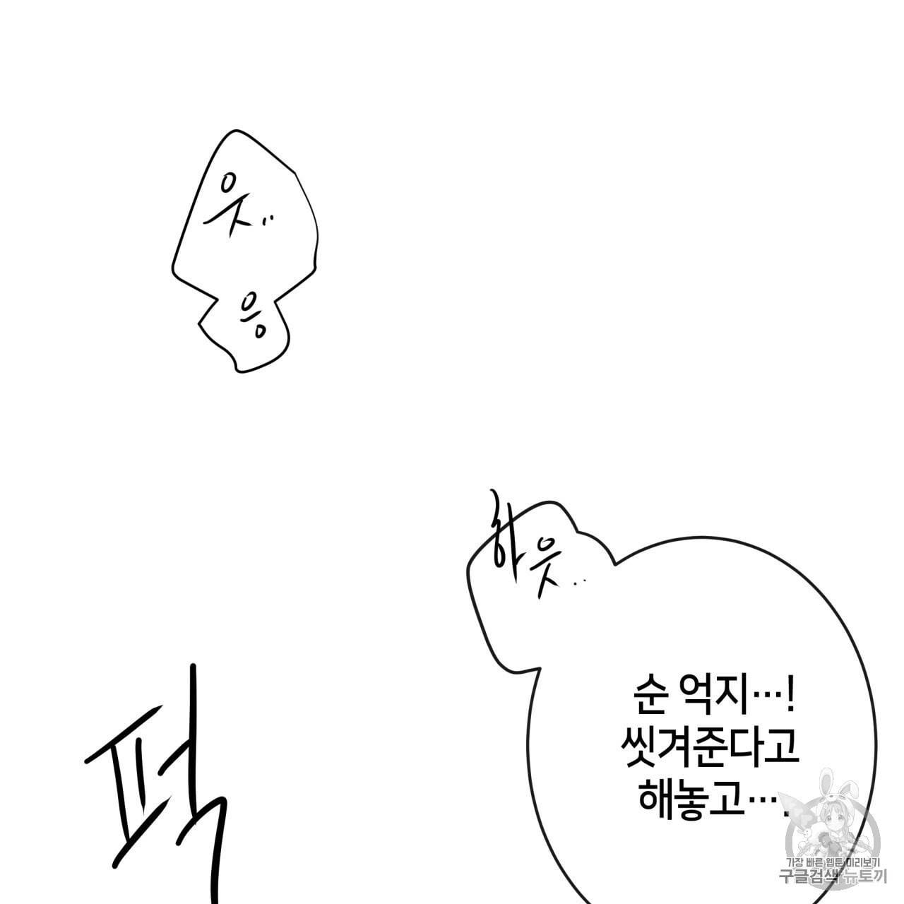 빅 애플(Big Apple) 7화 23