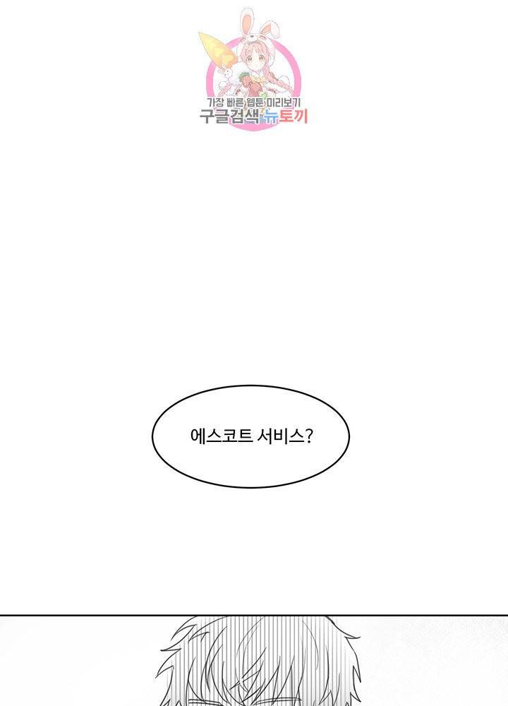 언로맨틱 2화 1