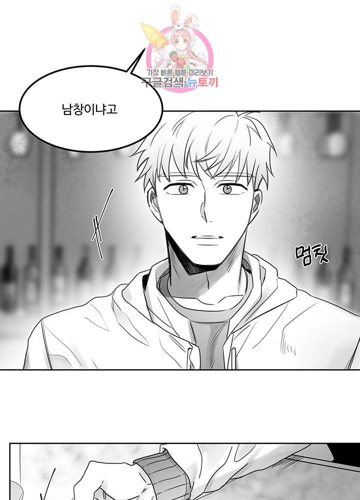 언로맨틱 2화 7