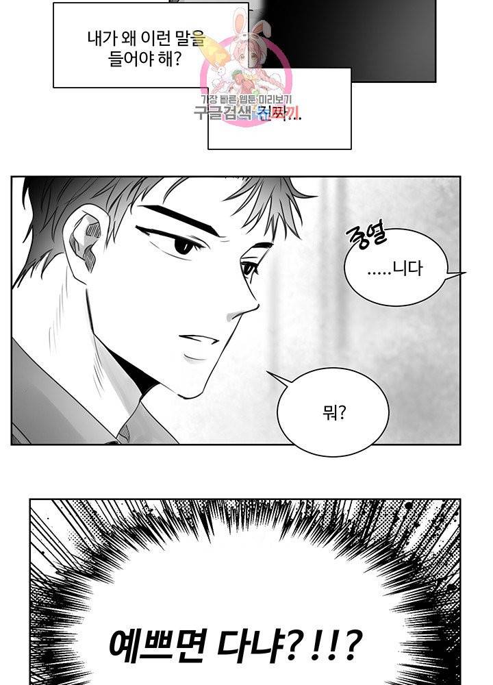 언로맨틱 2화 9